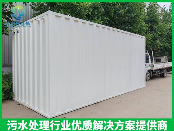 一體化污水處理設備