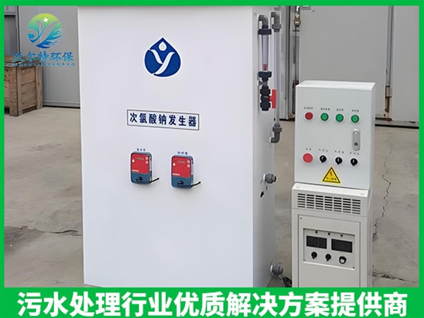 次氯酸鈉發生器